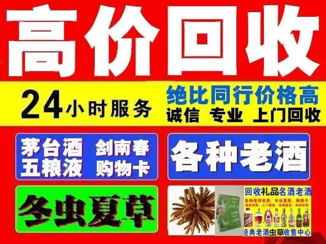 夷陵回收1999年茅台酒价格商家[回收茅台酒商家]