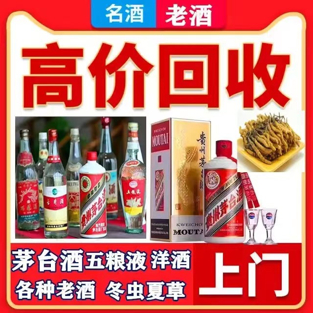 夷陵八十年茅台酒回收上门哪里回收(附近上门回收茅台酒）